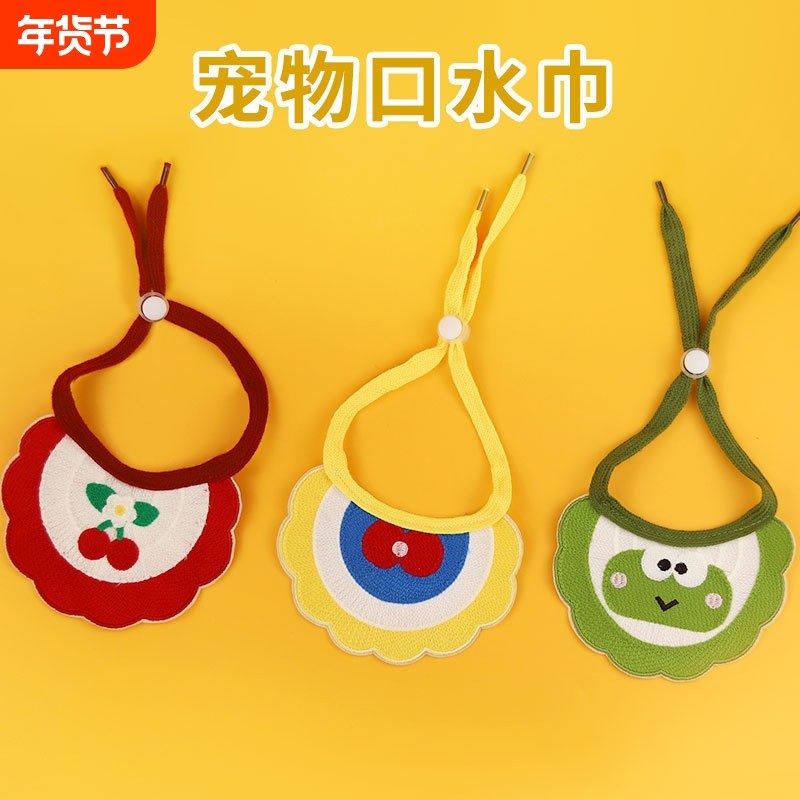 猫咪可爱项圈围脖口水巾宠物狗狗围兜布偶猫衣服装口水兜兔子吃饭,宠物/宠物食品及用品,围巾/口水巾,淘宝优惠券,粉丝福利购,淘宝优惠卷