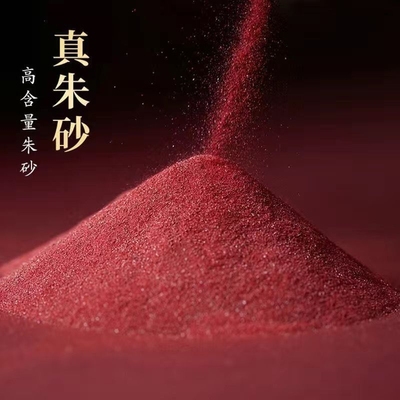 真朱砂正宗朱砂紫晶沙散粉