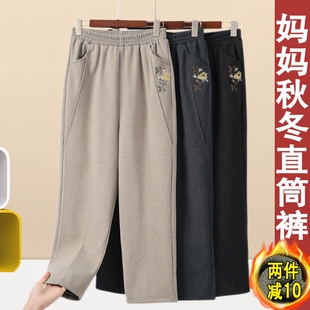 妈妈裤子春秋款中老年女裤2026新款小个子宽松加绒老人奶奶直筒裤