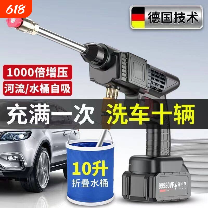 洗车水枪新型高压无线家用锂电池清洗机喷水枪折叠便携增压冲洗