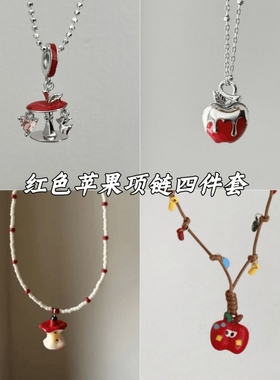 【平安顺遂】圣诞节浪漫红苹果吊坠锁骨链DIY复古配饰颈链毛衣链