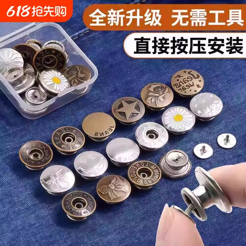 腰带收缩扣牛仔裤松紧调节纽扣