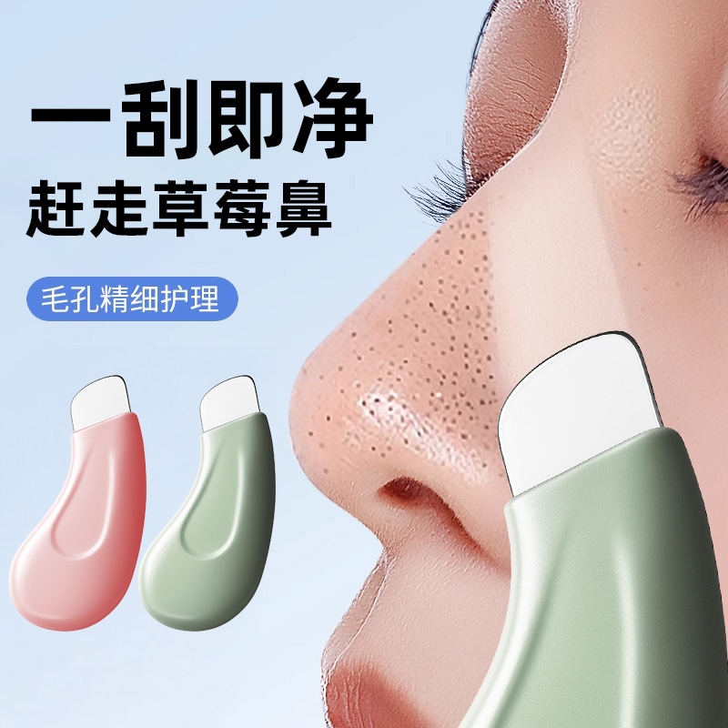 手动黑头铲刮黑头神器去黑头粉刺铲皮机脸部美容工具铲皮刀清洁