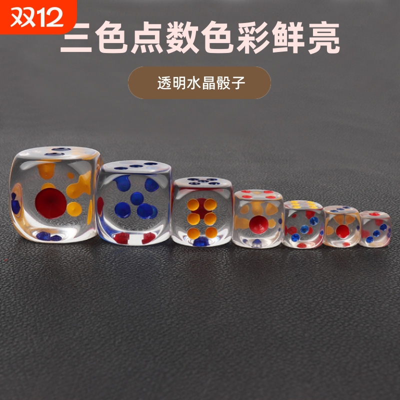 大号透明骰子圆角晶莹剔透质感