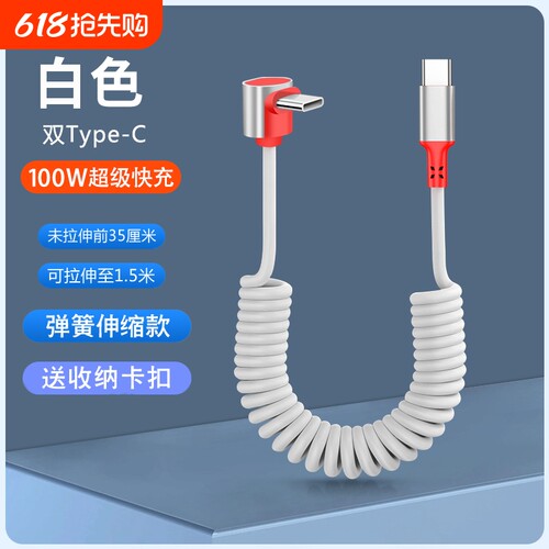 WAITU弹簧伸缩户外便携车载通用