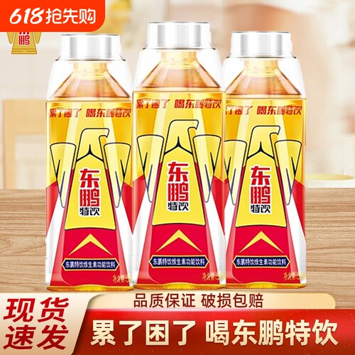 东鹏特饮500ml维生素功能性饮料牛磺酸饮品批发整箱补水大咖瓶装