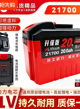 通用大艺A3锂电池21700均衡款6mos管21V电扳手电钻电锯大容量充电