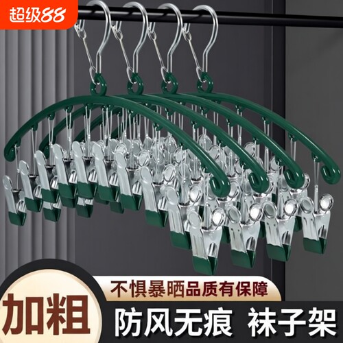不锈钢多夹子晾衣架|千人回购