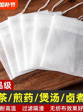 环保100个无纺布煲汤袋茶包袋一次性煮卤料包煎药袋中药袋过滤袋