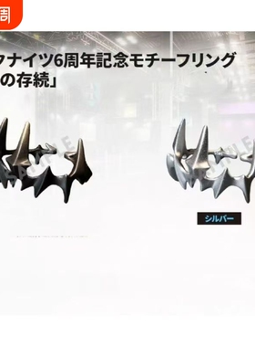 阿米娅道具戒指动漫复刻