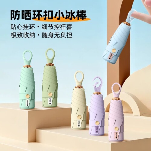 环扣胶囊防紫外线遮阳伞绿色