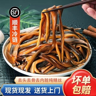 顺丰新鲜黄鳝丝鲜活鳝鱼去头去骨去内脏肉长鱼丝鳝丝冷冻水产整条
