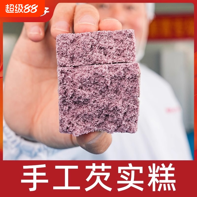 黑米糕点心零食饱腹特产代餐上海无负担早餐美味休闲好吃