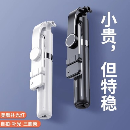 铝合金手机支架直播专用桌面三脚架自拍杆拍照自拍神器落地三角架多功能伸缩全套户外拍摄补光灯便携手持