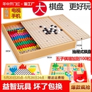 跳棋飞行棋五子棋斗兽棋多功能棋儿童小学生棋类益智木制礼物玩具