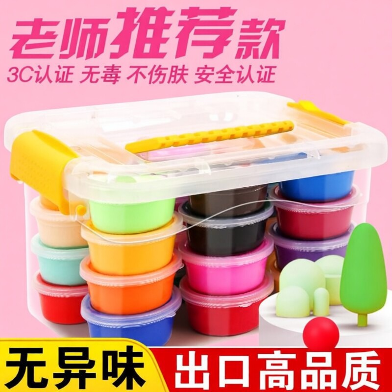 超轻粘土安全无毒儿童橡皮泥36色太空泥彩泥幼儿园套装不粘手无味