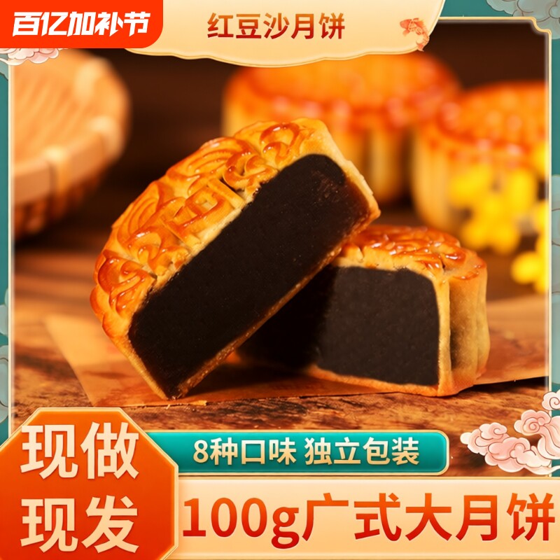 豆沙月饼莲蓉蛋黄五仁水果散装大广式团购老式芝麻红豆中秋传统