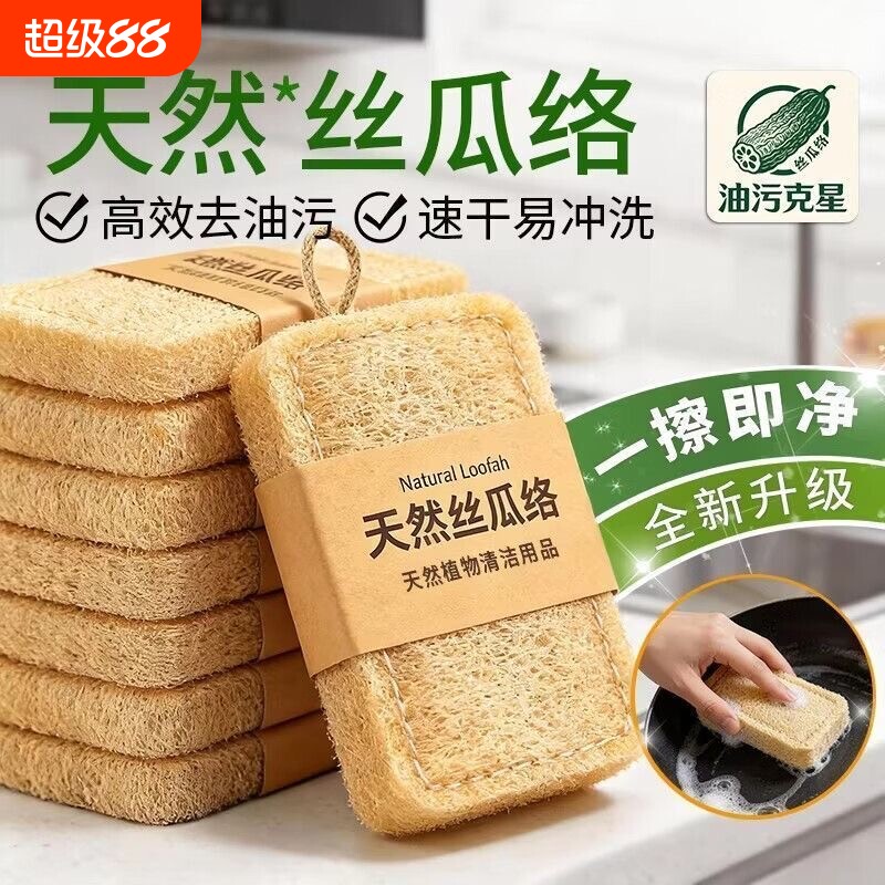 天然丝瓜络洗碗刷5个|千人加购图片