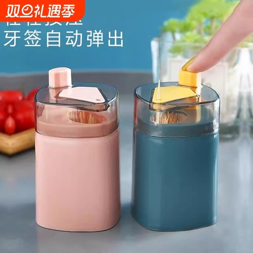 创意按压式牙签盒自动弹出牙签