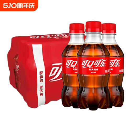 可口可乐碳酸饮料经典款300ml小瓶装整件汽泡水解渴夏季饮品批发