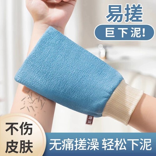 AB粗细面搓澡巾清洗神器搓澡手套