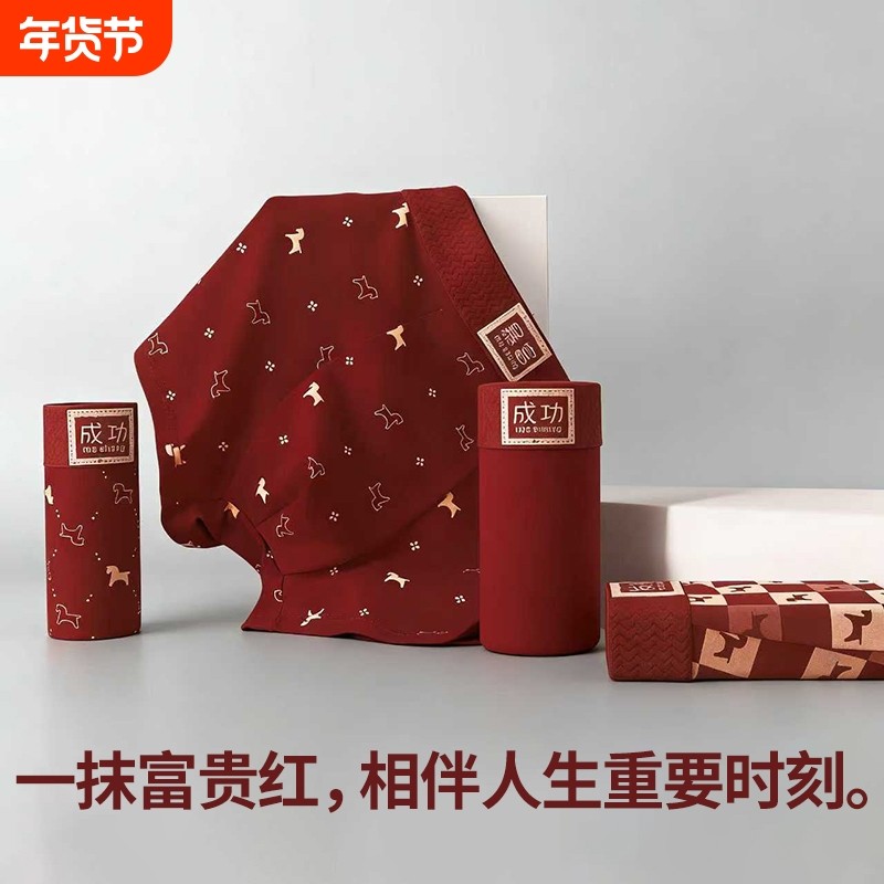 男士内裤本命年马年红色喜庆男平角内裤亲肤透气纯棉男生抗菌印花,女士内衣/男士内衣/家居服,男平角内裤,淘宝优惠券,粉丝福利购,淘宝优惠卷