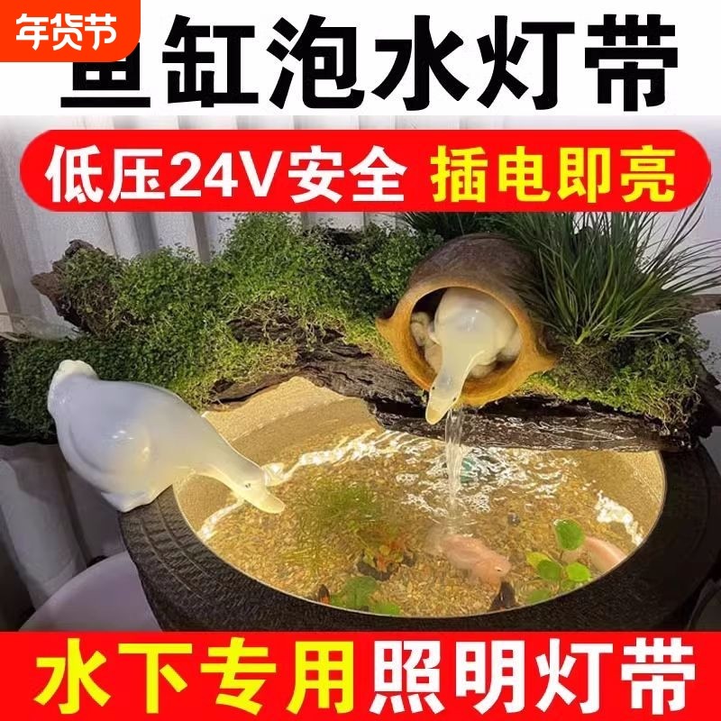 古法鱼缸低压防水led灯带专用自粘超亮软灯条24V插电高压白光黄光,家装灯饰光源,室外LED灯带,淘宝优惠券,粉丝福利购,淘宝优惠卷