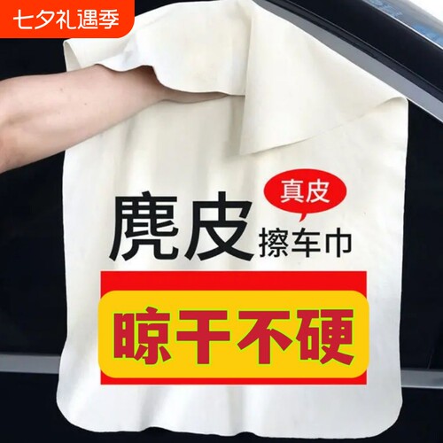 擦车毛巾汽车专用鹿皮抹布吸水不掉毛洗车毛巾麂皮绒玻璃无痕鸡皮