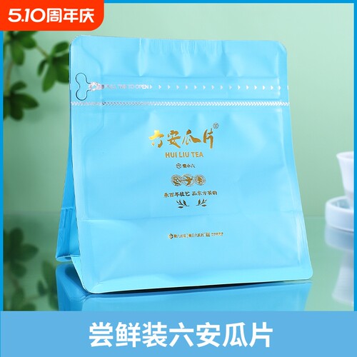 徽六六安瓜片尝鲜袋装