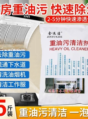 碱粉清洁去油剂碱强力重油污火厨房烧油烟机下水道强效片除油疏通