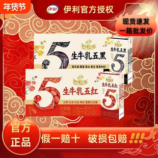 【特价】伊利谷粒多生牛乳200ml*16盒6种坚果成人学生营养牛奶