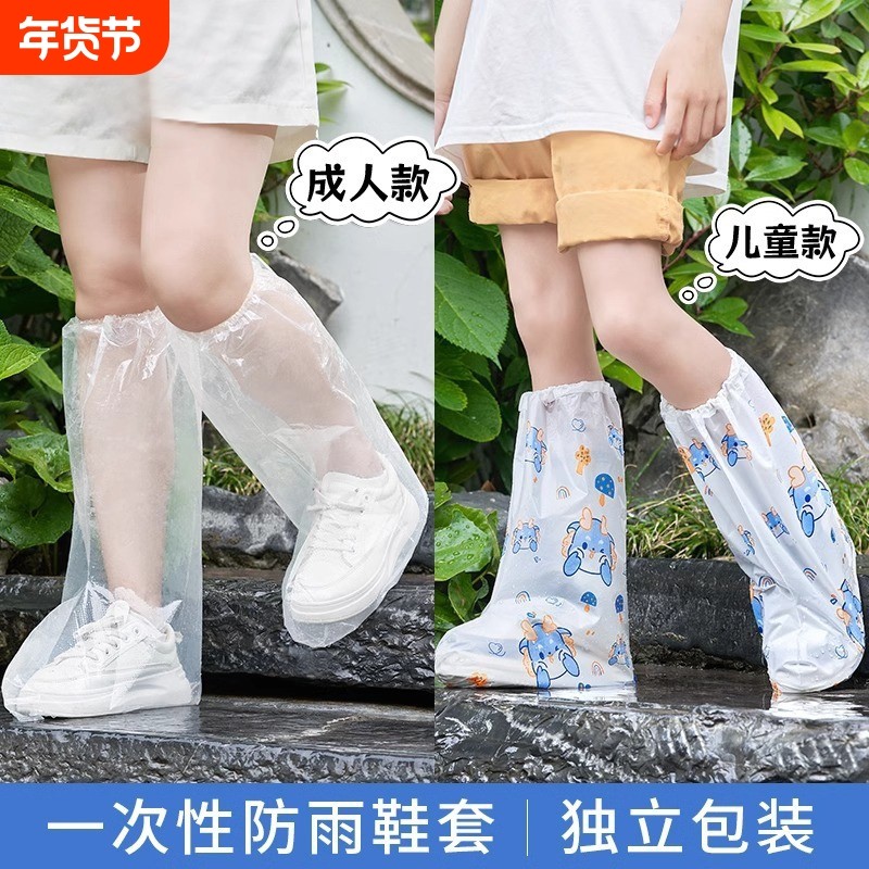 一次性防雨鞋套成人儿童高筒耐磨加厚户外下雨天防水防滑鞋底脚套