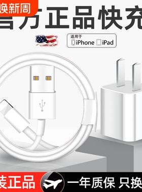 适用苹果30W快充iphone14充电器头17pro数据线15/16/13/12/11/8p插头手机plusxr快充PD套装原max速冲20W