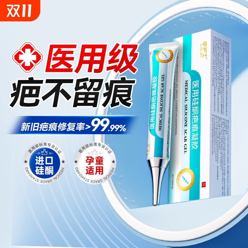 祛痘印去黑色素沉淀去除疤印点痣黑印淡化疤痕硅酮疤痕脸部修复膏