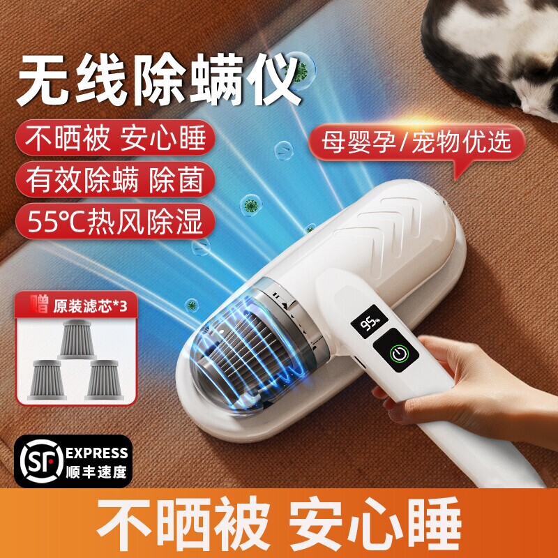 无线除螨仪家用床上用品大吸力