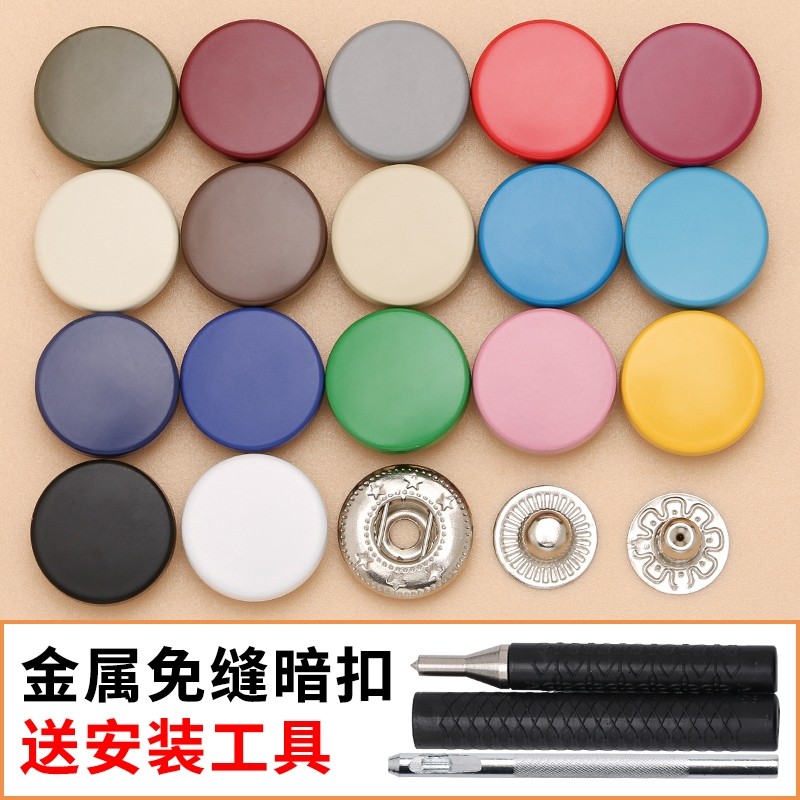 金属四合扣羽绒服扣子纽扣按扣免缝喷漆子母暗扣母扣皮衣白色彩色
