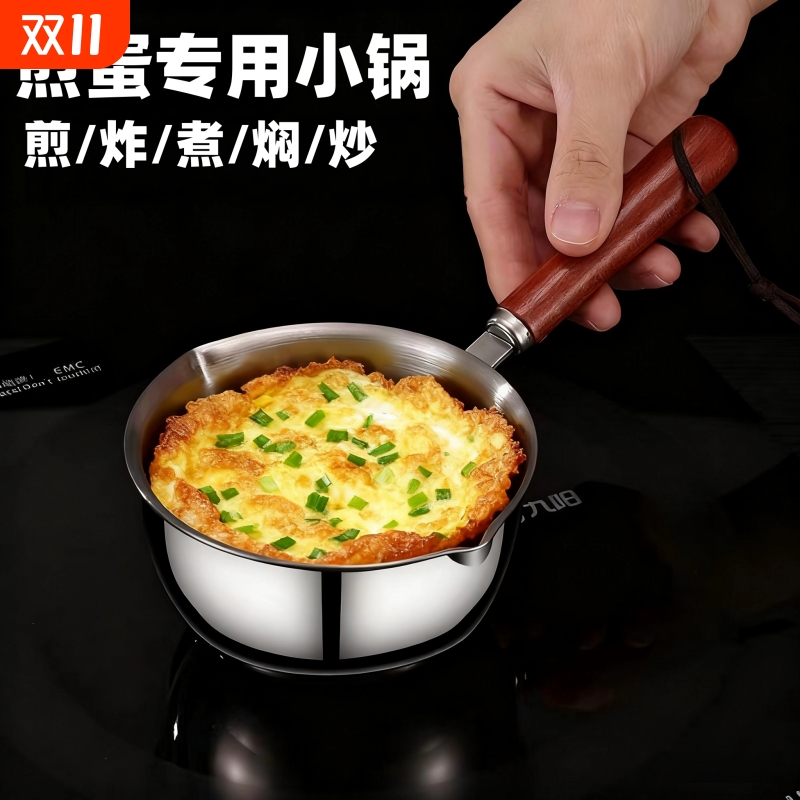 304不锈钢泼油锅家用热油专用