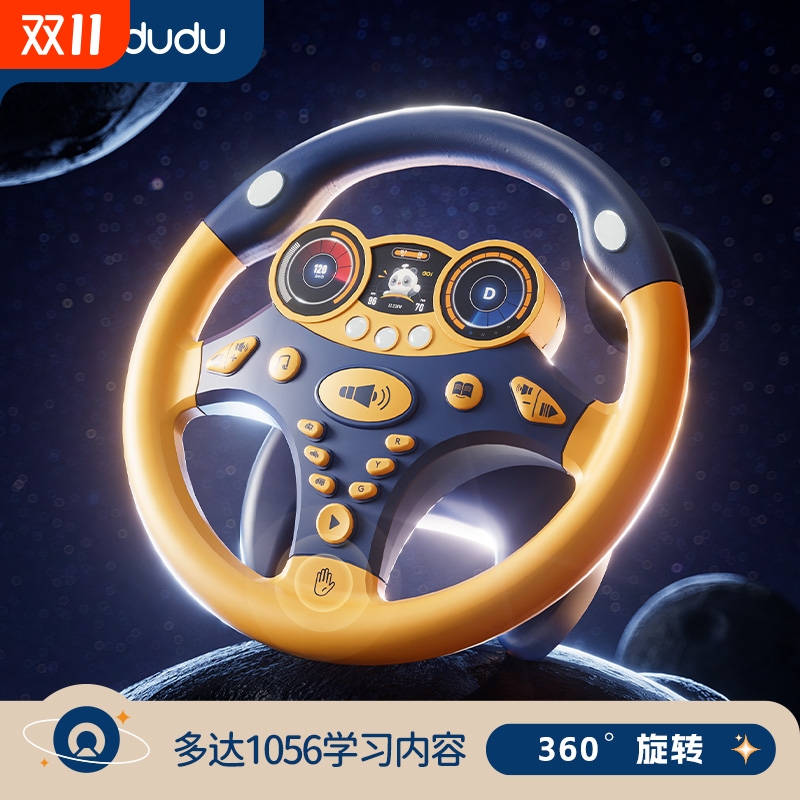 礼物推荐丨婴儿车儿童方向盘玩具