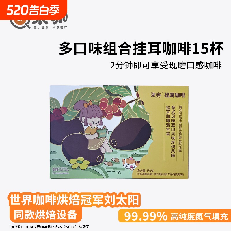 柒咖挂耳咖啡蓝山意式炭烧美式风味现磨手冲风味防困云南小粒咖啡