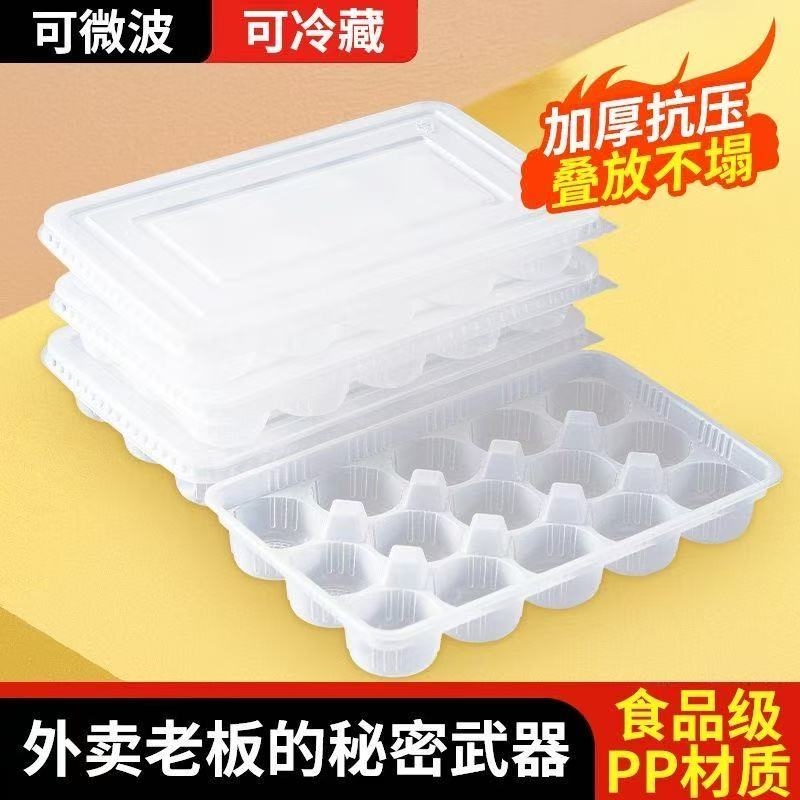 汤圆15格盒格馄饨外鱼盒肉丸18格20冷冻盒打包格饺子水饺长方形