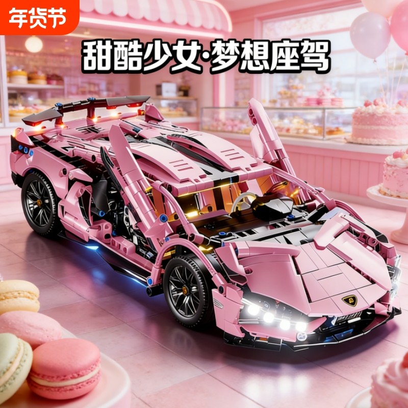 兼容乐高兰博积木基尼儿童拼装模型遥控汽车女生玩具赛车2026新款,玩具/童车/益智/积木/模型,普通塑料积木,淘宝优惠券,粉丝福利购,淘宝优惠卷