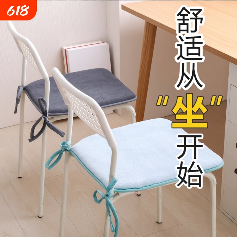 坐垫久坐加厚椅子垫厚款学生凳子板凳垫子办公室毛绒防滑餐椅垫子