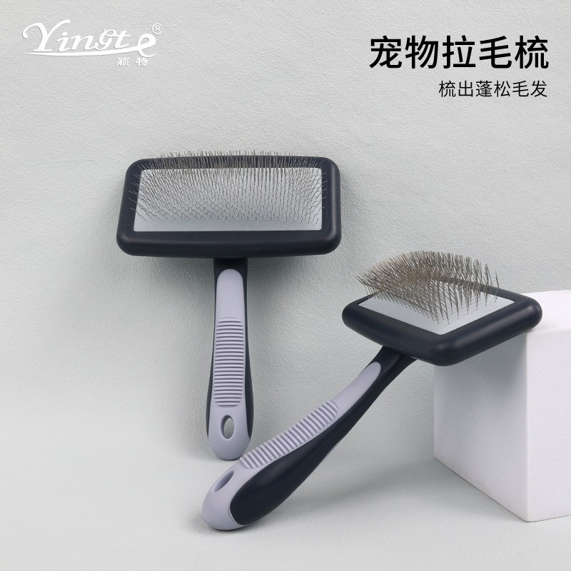 宠物用品宠物梳狗狗美毛拉毛美容梳不锈钢洗澡按摩针梳