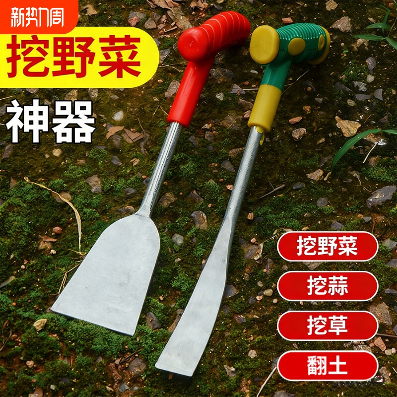 挖野菜神器挖蒜的小铲子挖荠菜园艺铁铲种花挖土工具挖草拔草户外