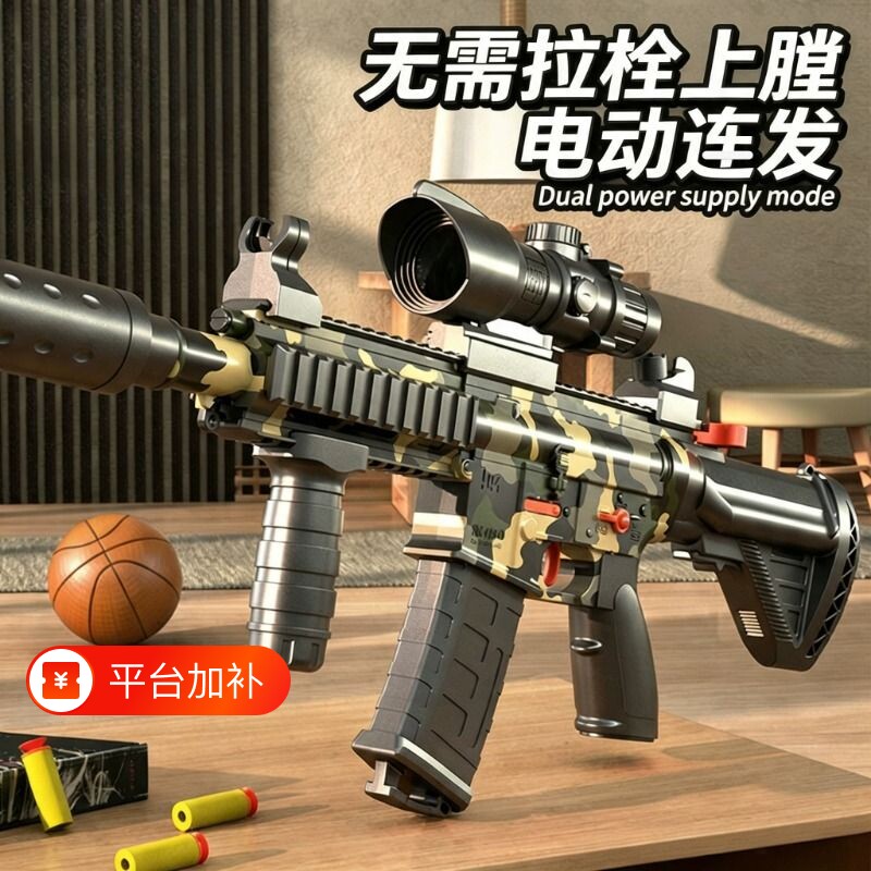 电动连发软弹枪儿童玩具枪合法M416狙击枪软蛋仿真男孩手小枪装备
