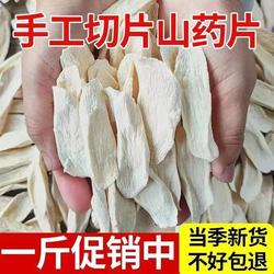 温县铁棍山药垆土怀山药片干正宗铁棍山药干片淮山药熬粥全部营养