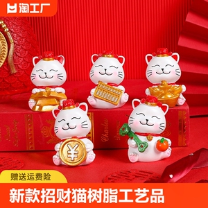 新款招财猫树脂工艺品蛋糕装饰摆件汽车公仔吉祥小摆件可爱猫
