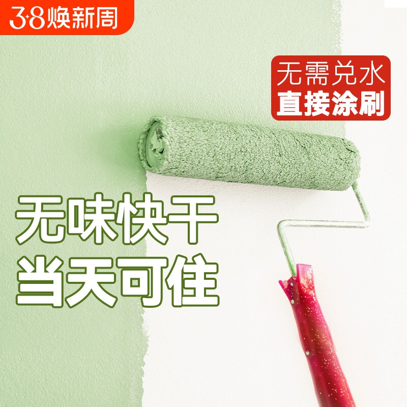 内墙乳胶漆室内自刷油漆家用涂料无味彩色白色墙漆墙面无甲醛环保