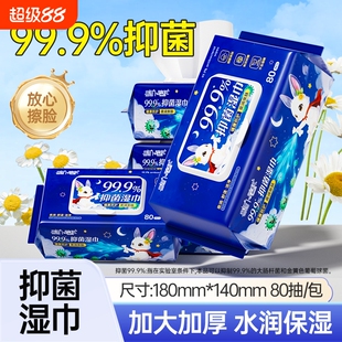 大包80抽99.9%抑菌湿巾手口屁清洁擦脸擦汗湿纸巾整箱批家用实惠