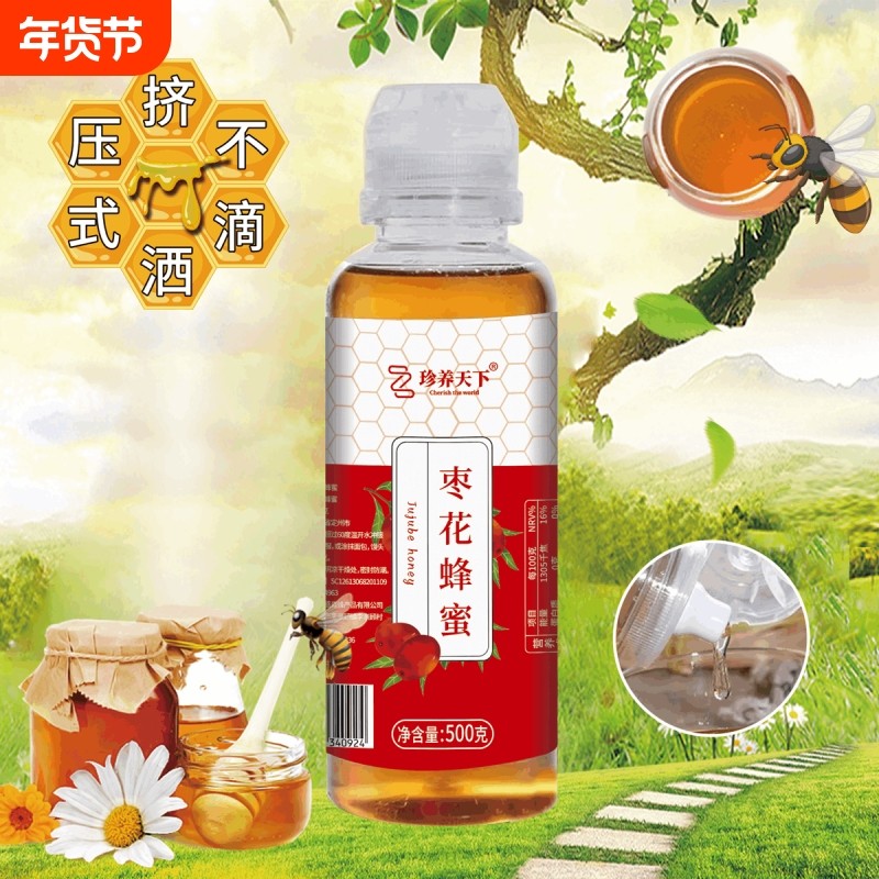 枣花蜂蜜挤压瓶纯正天然真蜂蜜深山农家自产百花蜜土蜂蜜便携装